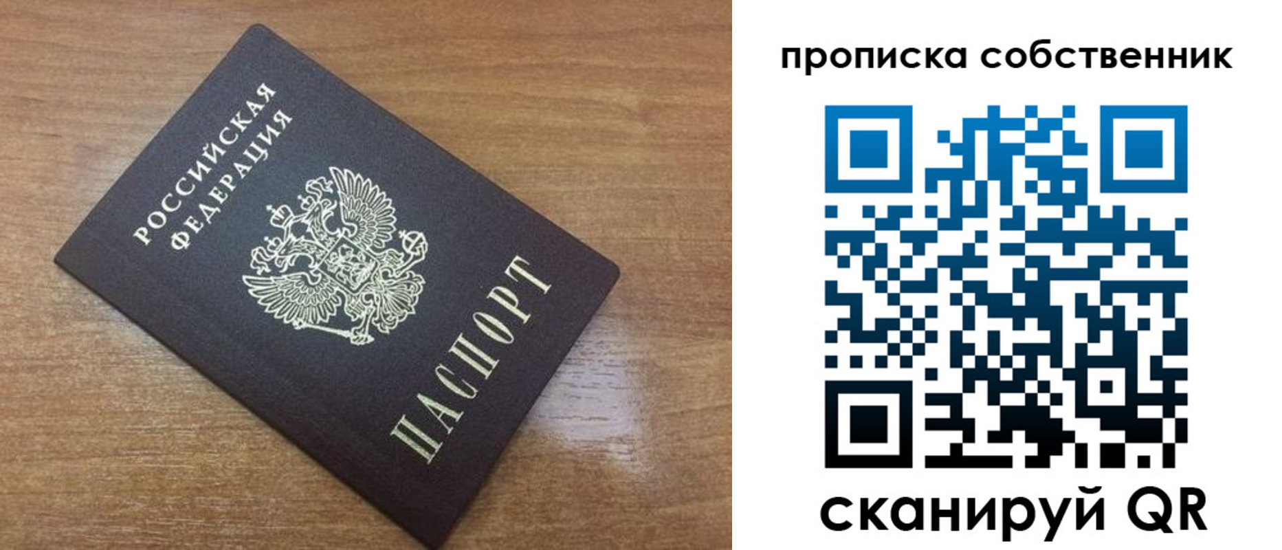 пропишу в квартире в Тулуне