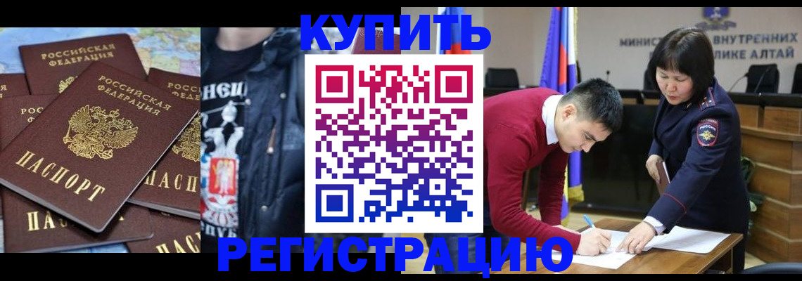 прописка штамп в Тулуне