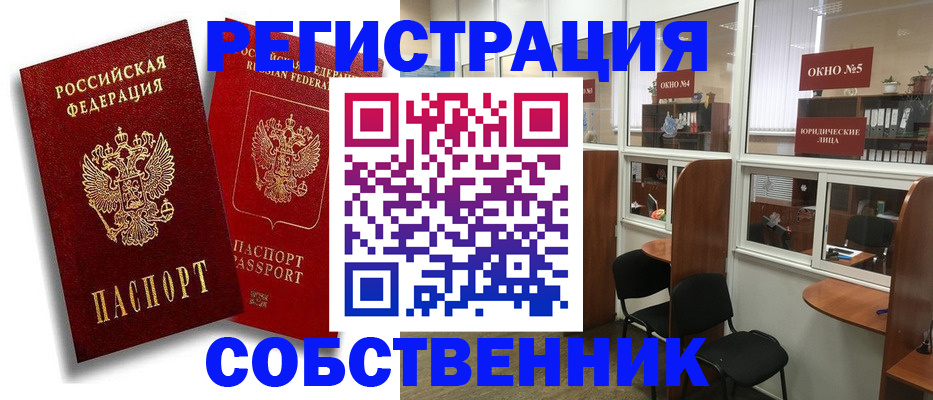 регистрация для школы в Тулуне